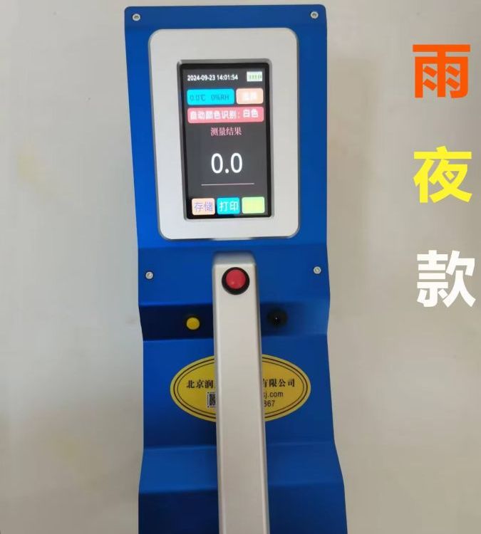 润杰天地 STT-302型雨夜标线逆反射测量仪 支持雨天夜间测量