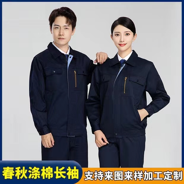 珀尔雅 定制长袖防静电工作服 石油化工 来样定做 劳保服 源头厂家批发
