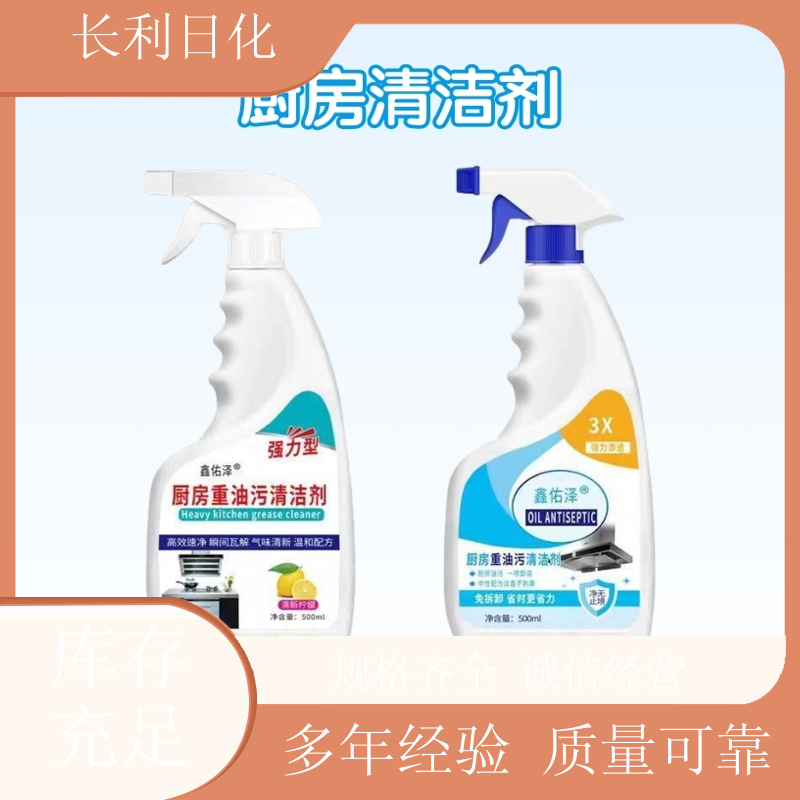 强力型 家用油污净 温和不伤手 不伤厨具灶台清洁剂 生产厂家