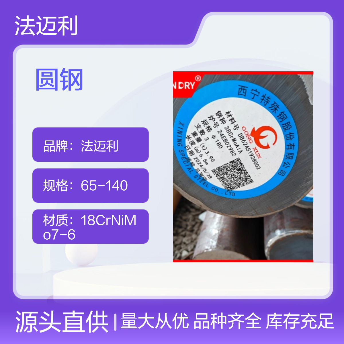 西 宁特钢产 退火工艺正品黑皮圆钢 过磅计重可配送到厂
