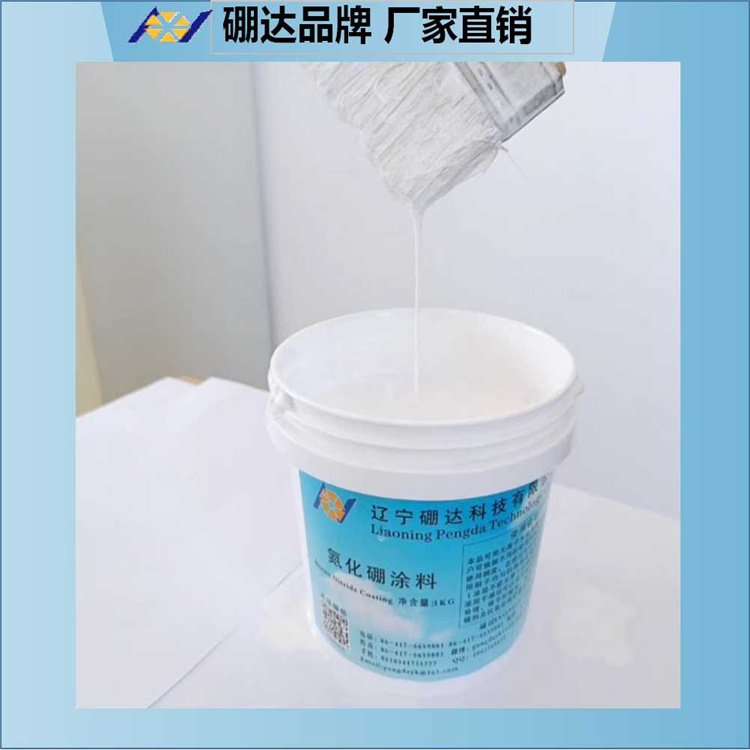 氮化硼涂料 电绝缘性良好 厂家供应 松散质轻 电阻材料