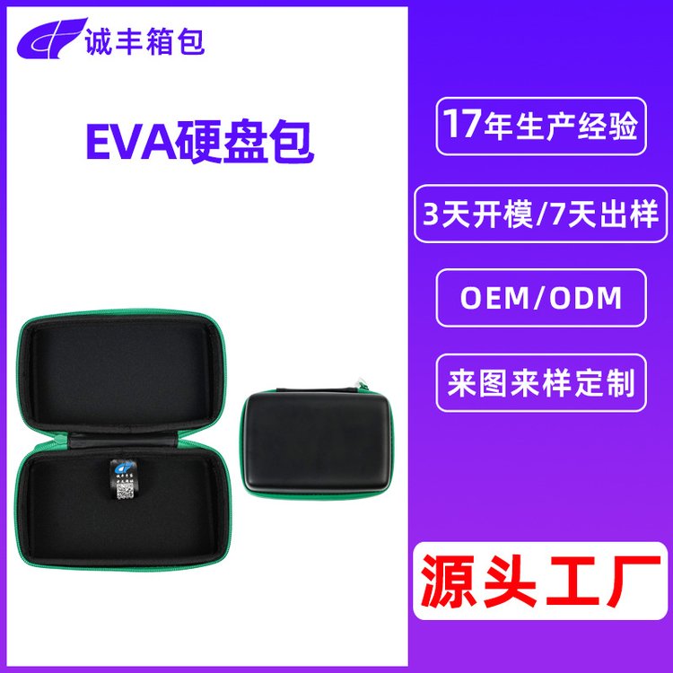 厂家定制EVA硬盘包便携式手提防摔防水核辐射检测仪器收纳包装盒