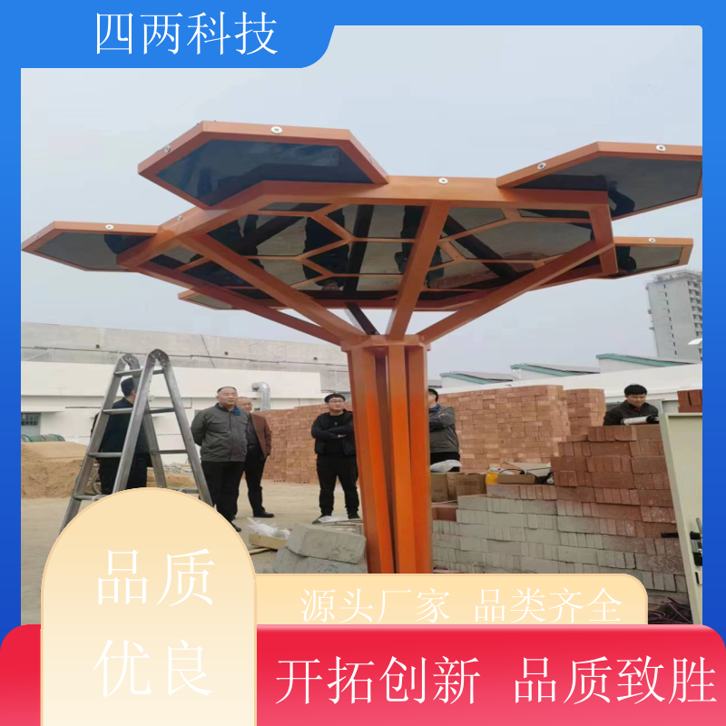 四两 智慧小镇 太阳能发电光伏树 应对气候变化 批发