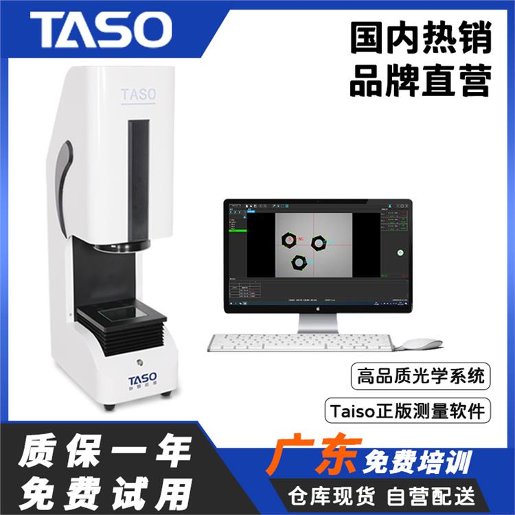 TASO台硕一键式尺寸测量仪VE-100C大视野影像闪测仪