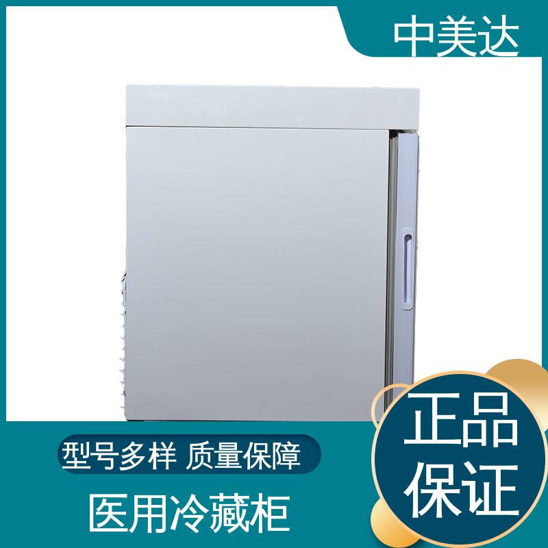 中美达 医药|店实验室用 源头厂家 YC-1200药品冷藏柜 展示管理储存柜