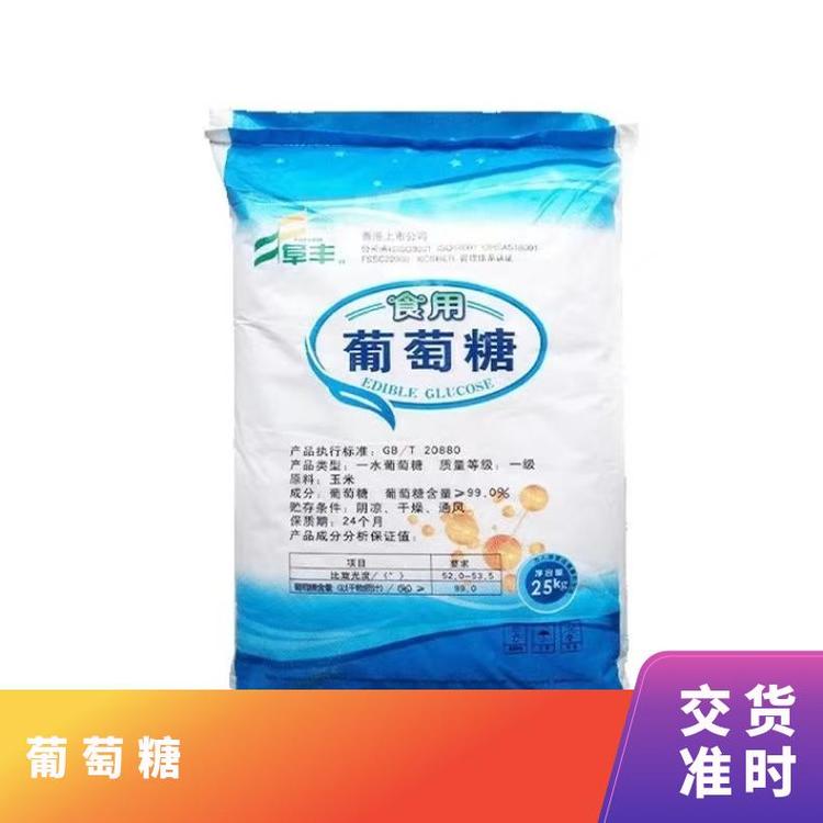 奇祥宏业品牌无水葡萄糖白色结晶状密度1.581g