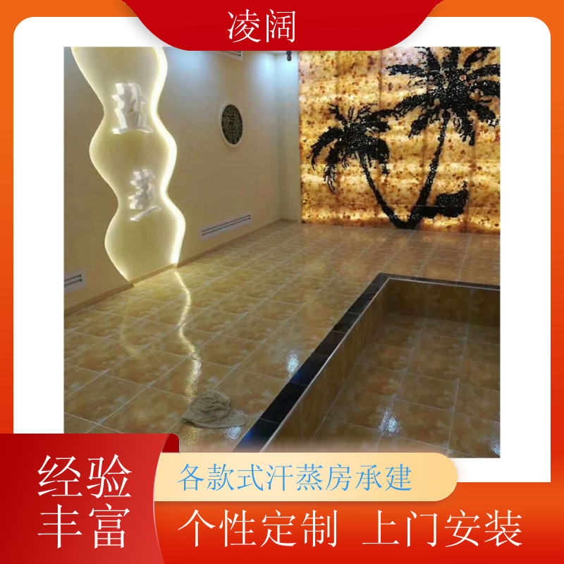 纳米汗蒸房设备 简约 多种风格规格定制 上门服务 凌阔