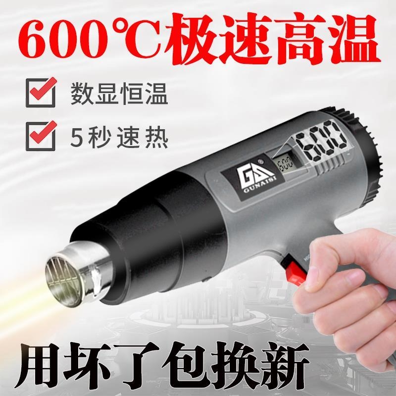 热吹风机大功率工业用电热吹风机调温热风枪小型烤枪热缩膜电烤枪