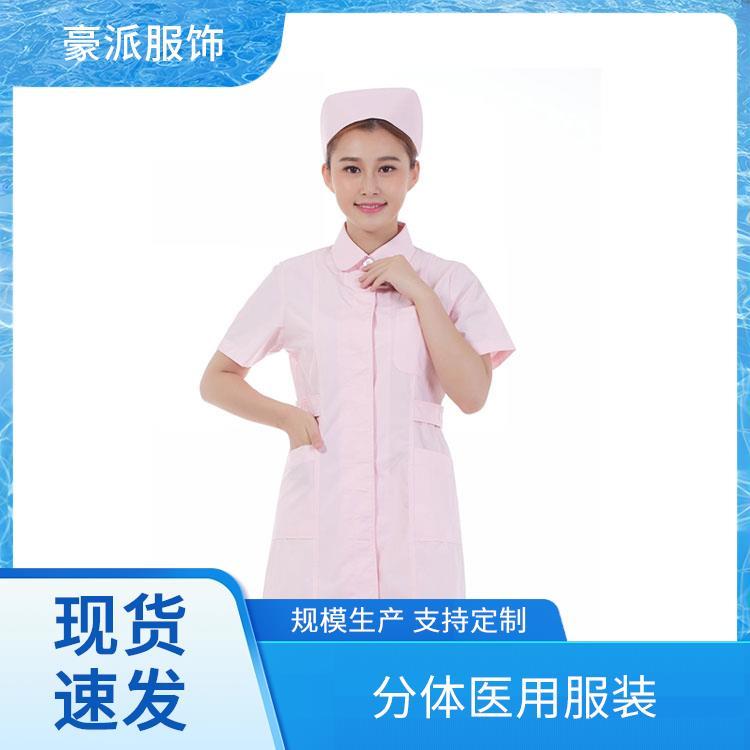 药店美容店工服豪派服饰耐穿耐磨损快速发货蓝色 粉红色护士服