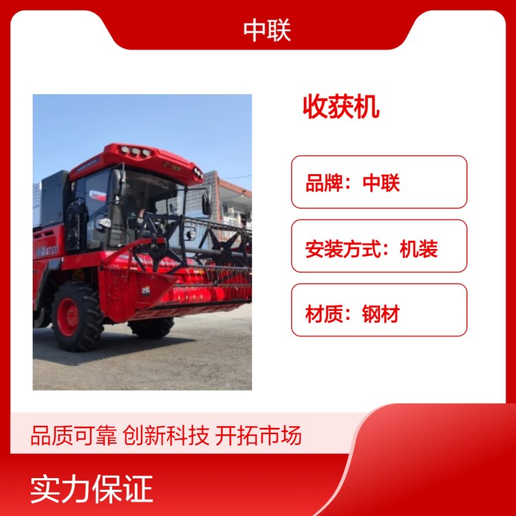 AT100谷物联合收获机 中联2024款 自走式全喂入收割机