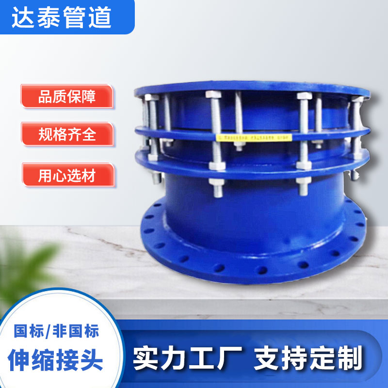 达泰 管道补偿器 双法兰限位伸缩器 法兰连接