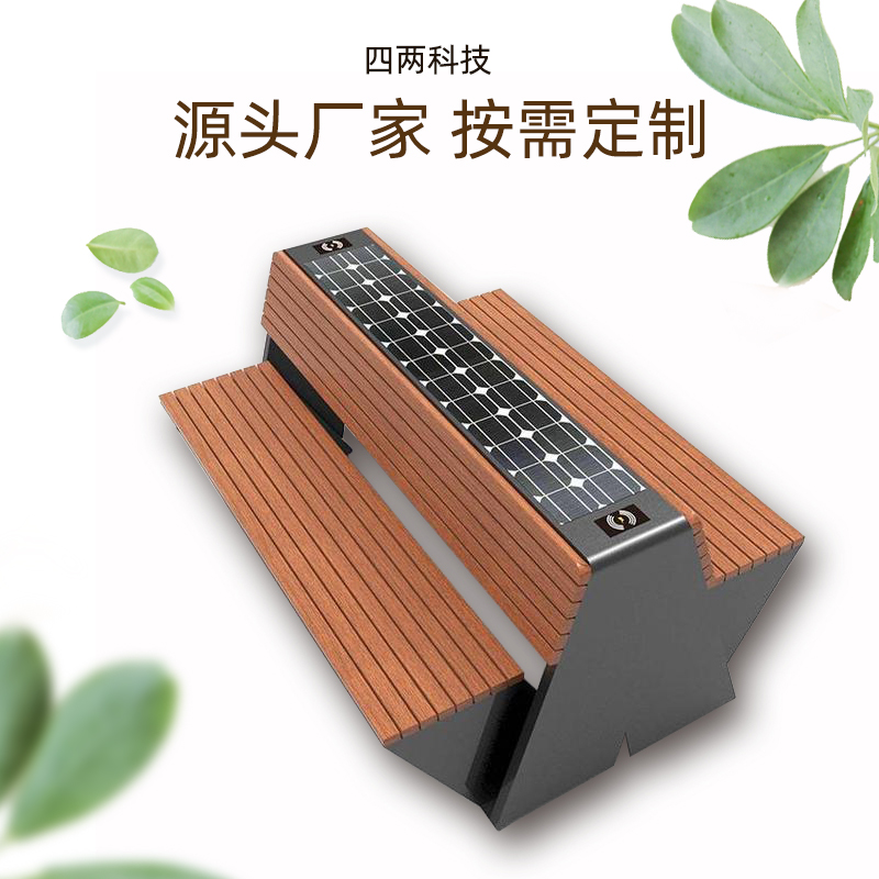 四两 光伏产业 光伏长廊座椅 安装方便 自研主板 景观建设 JX-DVB6