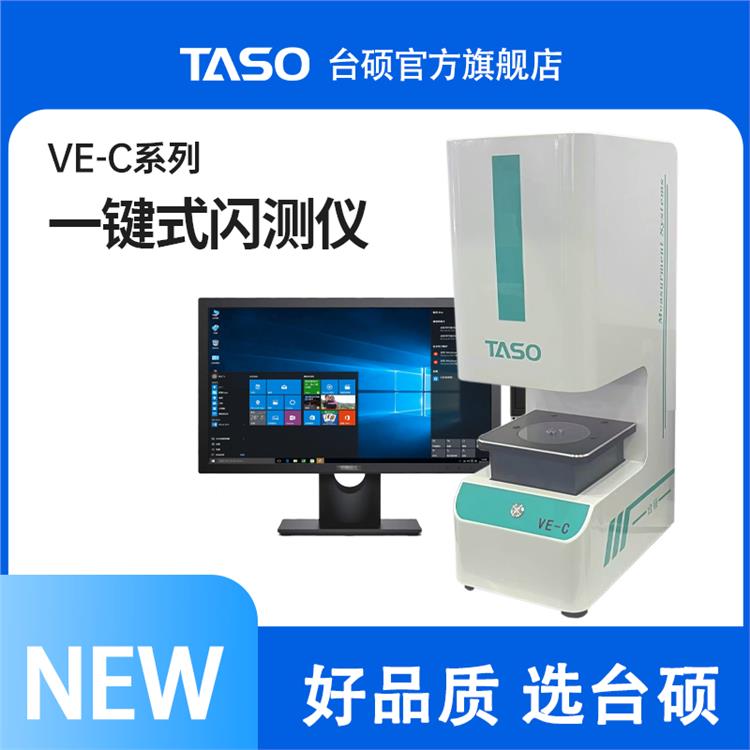 台硕闪测仪一键式图像尺寸测量仪全自动检测机VE-100C投影仪