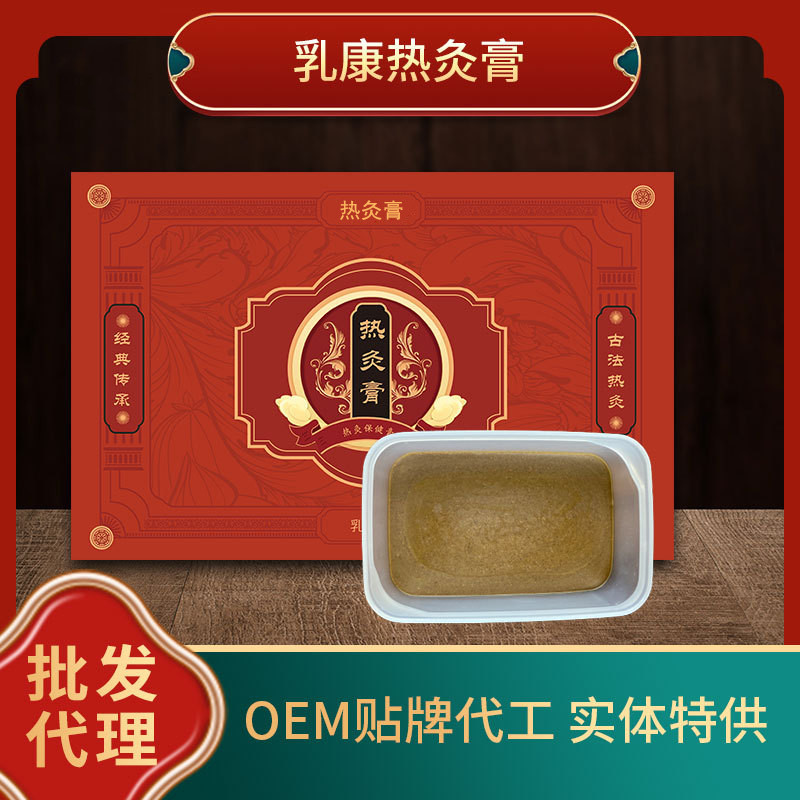 热灸膏厂家 按摩热敷草本泥灸膏 女性专用热敷祛湿热灸泥批发定制