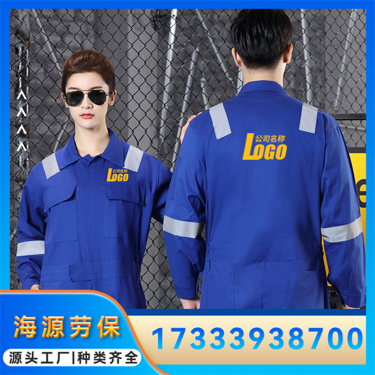 全棉工作服 春秋工装 纯棉连体服 支持加工定制