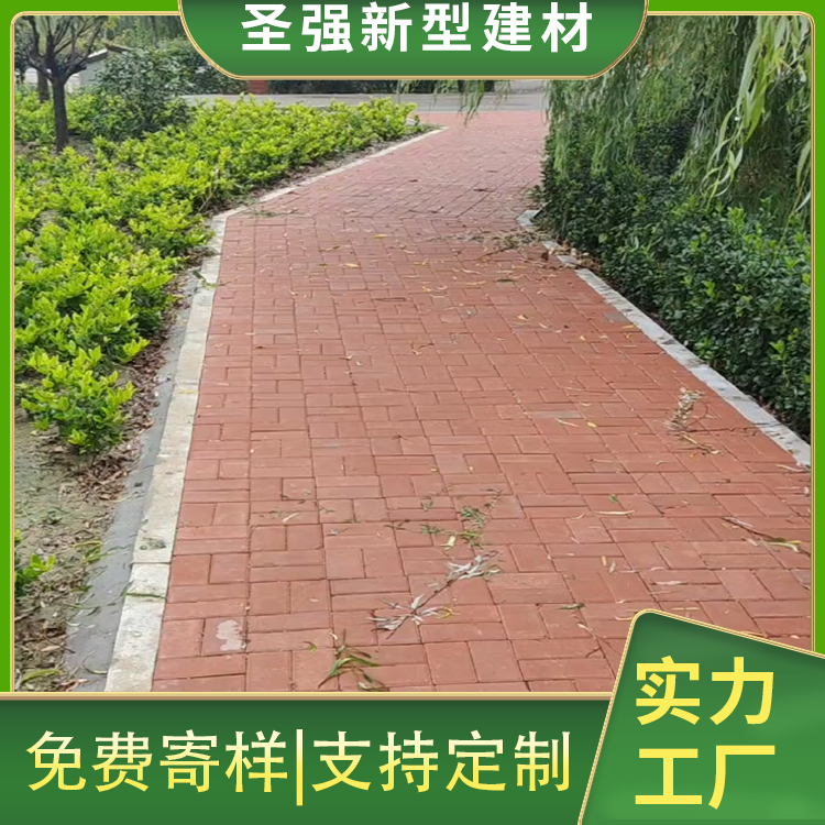 新型建筑材料 城市绿化专用渗水砖 强度高透水性强 颜色可以根据定制