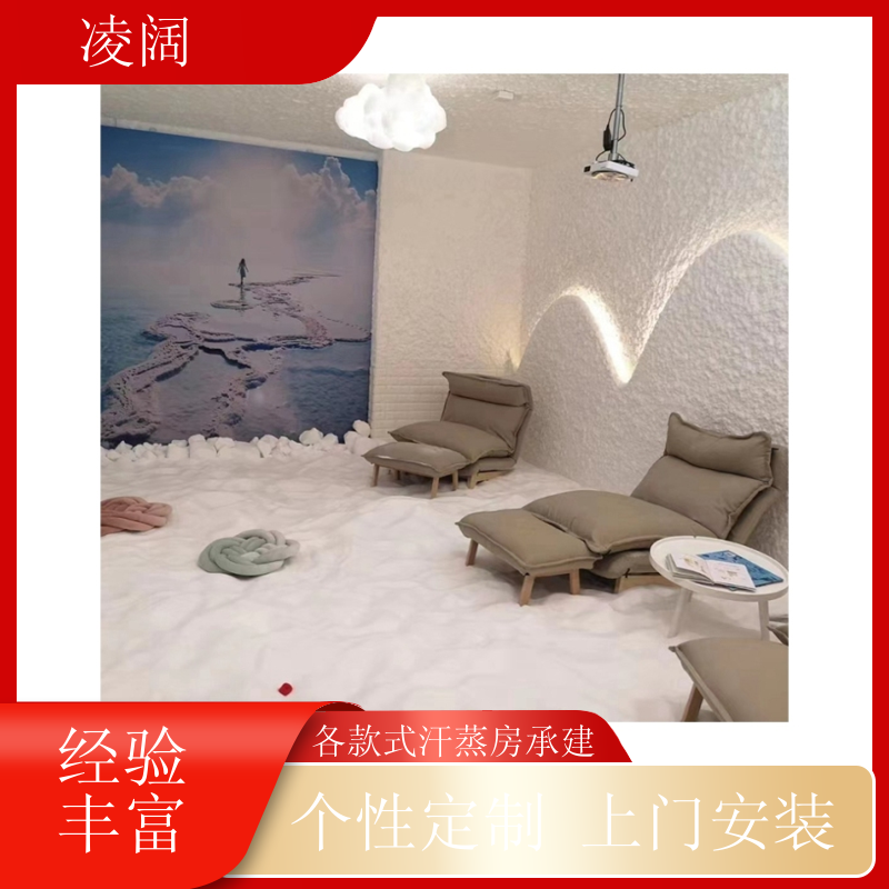 纳米汗蒸房设备 简约 支持售后维保 支持按需定制 凌阔