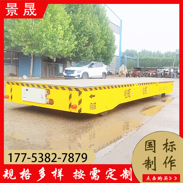 无轨搬运电动平车 KPJ型 车间物品运输搬运 省时高效 景晟