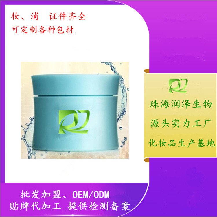 毛孔清洁霜oem贴牌 美容院面部护理净化霜代加工生产厂润泽生物