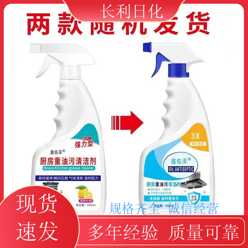 强力去污 油污净促销装 温和不伤手 油污溶解清洁产品 生产厂家