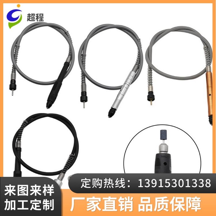 软轴多款批发 电磨机配件 加长线 可接受定制 操纵线厂家