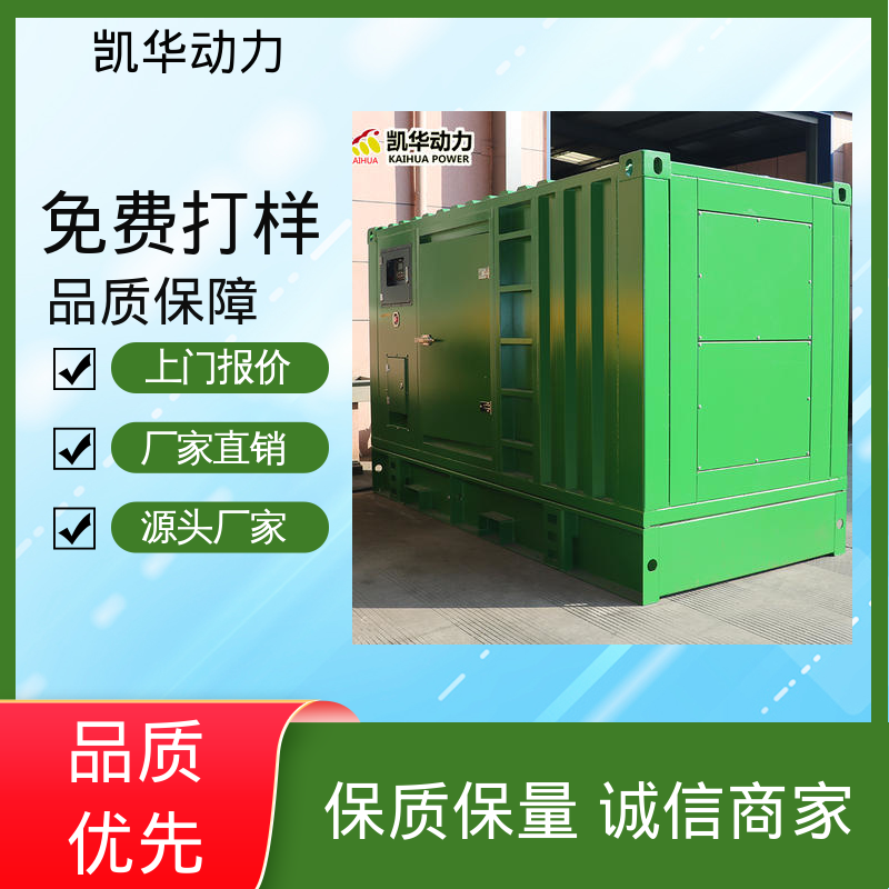 凯华动力 自动化控制 160kw 康明斯配斯坦福集装箱
