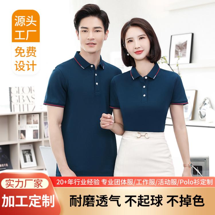 堂山 男女纯色POLO衫 修身休闲工作服印绣LOGO厂家现货批发