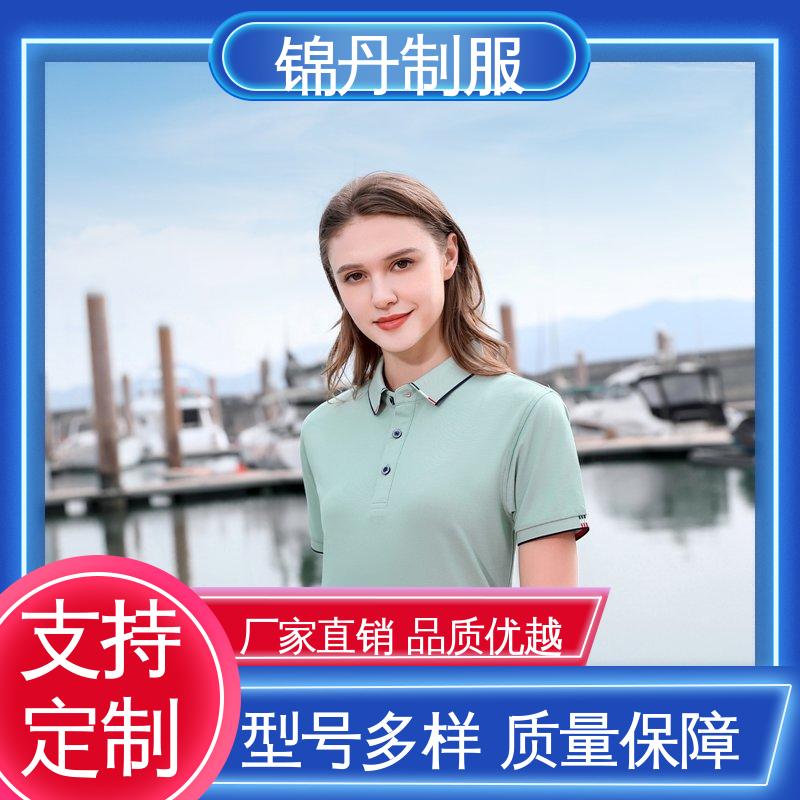 锦丹 肇 庆 polo衫定做 团体服 团队服 免费印LOGO