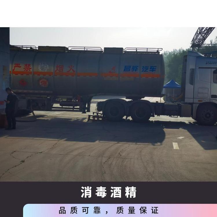 奇祥宏业玉米乙醇化工原料无色透明液体有芳香气味