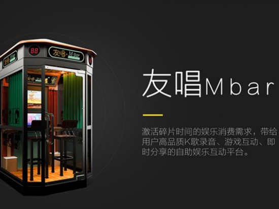 友唱M-bar迷你唱吧
