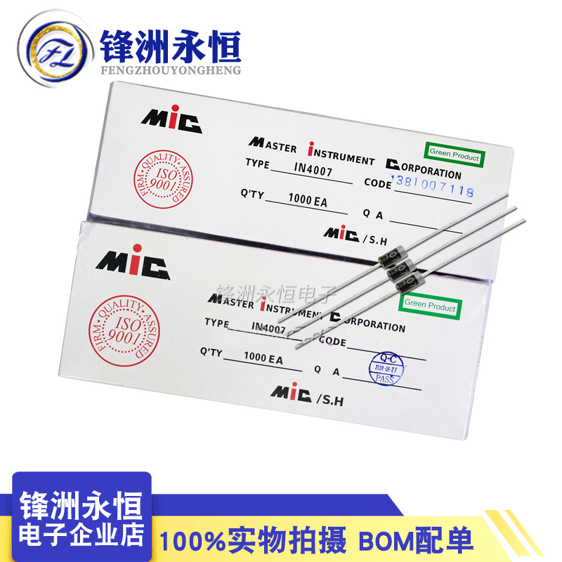 1N4007 直插整流二极管 IN4007 MIC 1A1200V 散装编带 1N4007-TA
