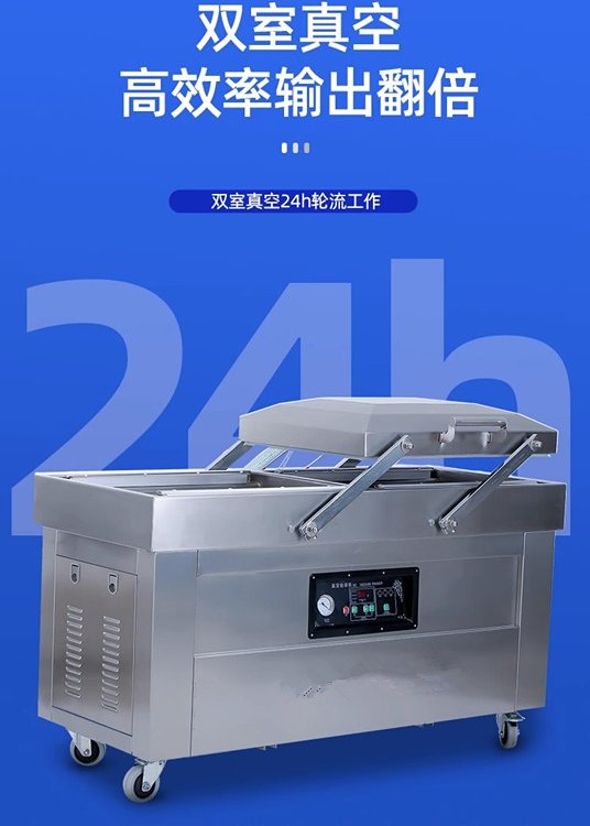 不锈钢双室真空封口机 电动塑料袋真空封装机的应用