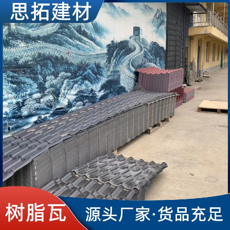 加厚ASA覆膜合成树脂瓦 做工优质 仿古建筑别墅农场