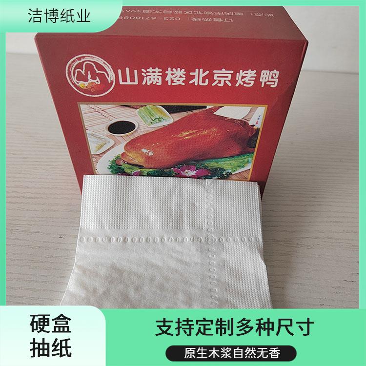 抽纸批发厂家直 销 洁博纸业 适用于酒水业 湿水不易破 无中间商赚差价