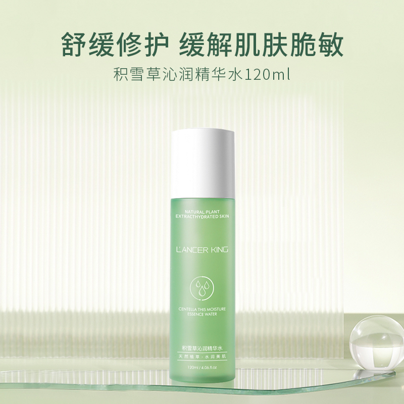 积雪草护肤精华液代加工补水保湿舒缓化妆品定制贴牌OEM ODM加工厂