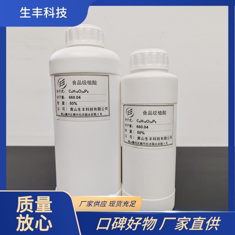 生丰科技罐头食品级植酸包装规格25kg防腐蚀性能强