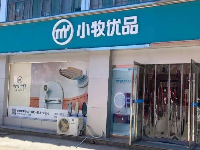 小牧优品