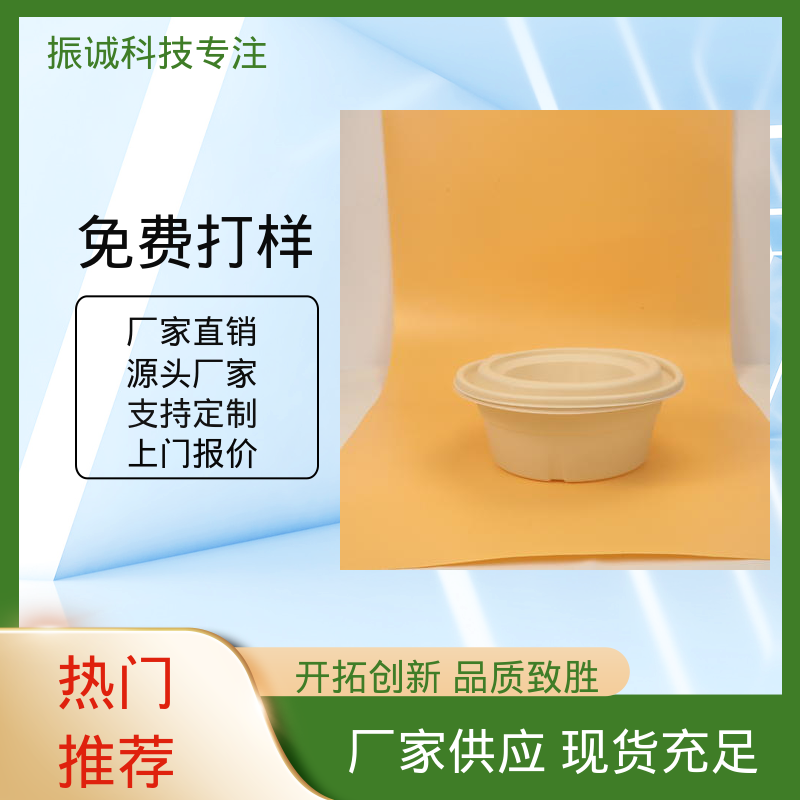 外卖打包盒 带盖 儿童带餐便携环保 四个餐盒 振诚科技