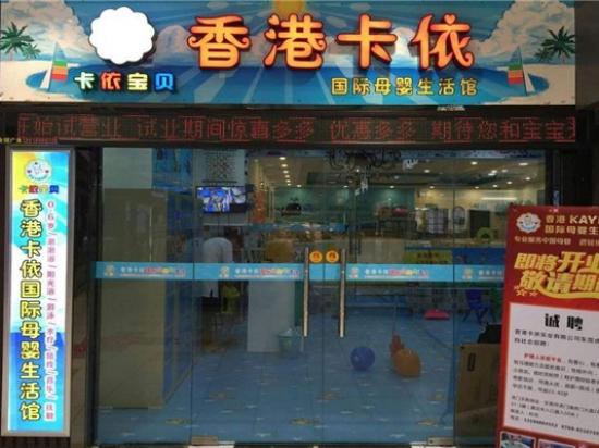 香港卡依游泳馆