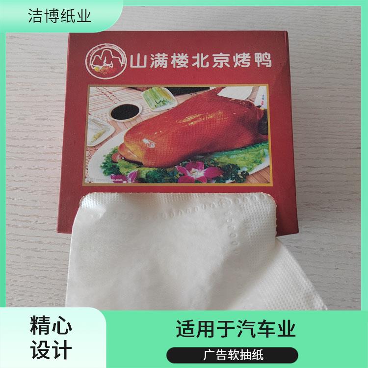 供货商超 抽纸擦手纸 洁博纸业 无荧光剂更安全 可定制印logo