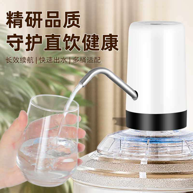 家用桶装水抽水器电动自动上水器纯净水桶饮水机小吸水泵按压水器