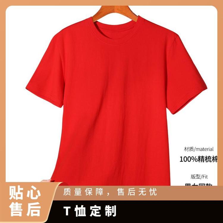 辰旭 T恤定制 普通来图定制 男女通用夏季休闲短袖