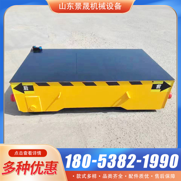 景晟 电动转运车平车 安全性能高 厂区货物搬运使用