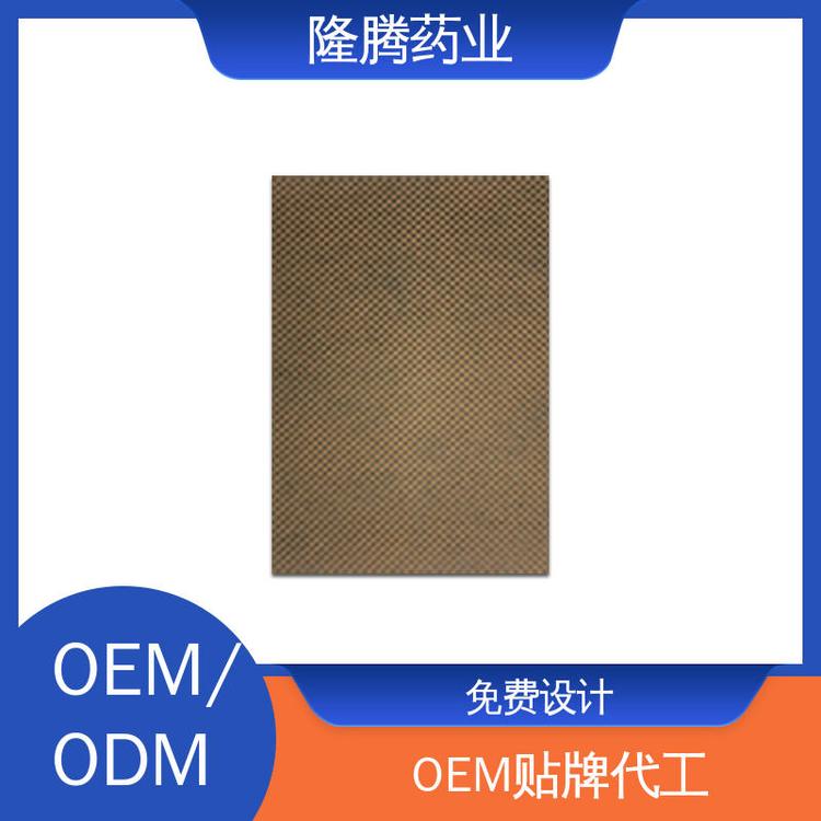 隆腾药业老黑膏膝盖颈椎腰椎关节贴加工定制厂家贴牌膏药招商加盟