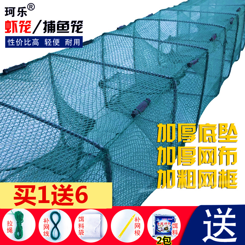 虾笼鱼网捕鱼笼捕渔网龙虾网折叠抓鱼工具泥鳅黄鳝笼捕虾笼河虾网