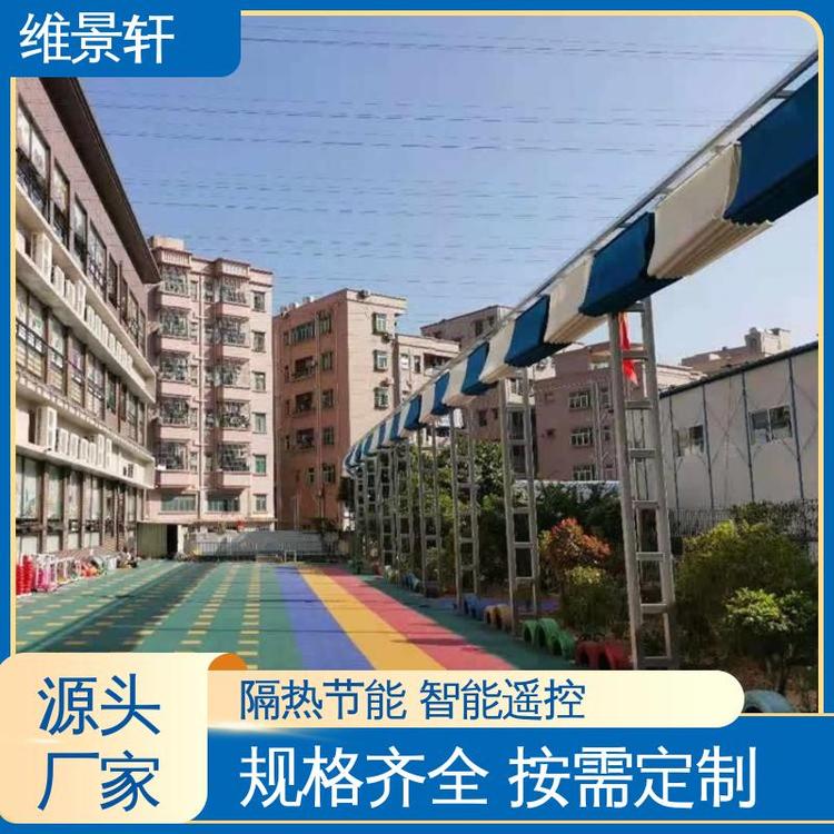 维景轩 户外电动遮阳帘 幼儿园天棚帘 包售后安装