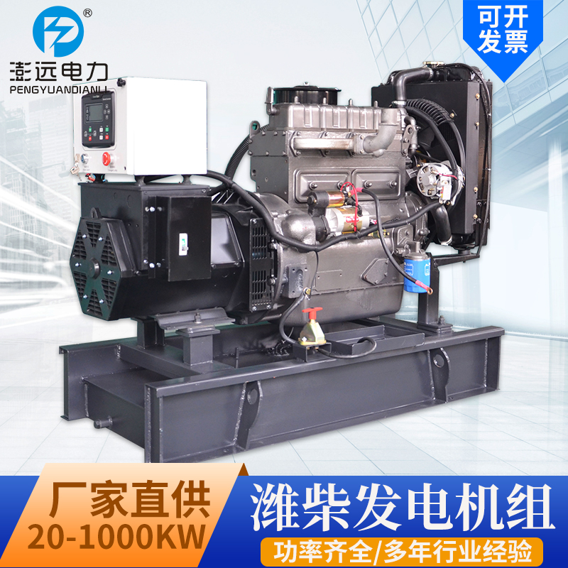 20KW潍柴动力柴油发电机组WP2.3D25E200 正宗20千瓦