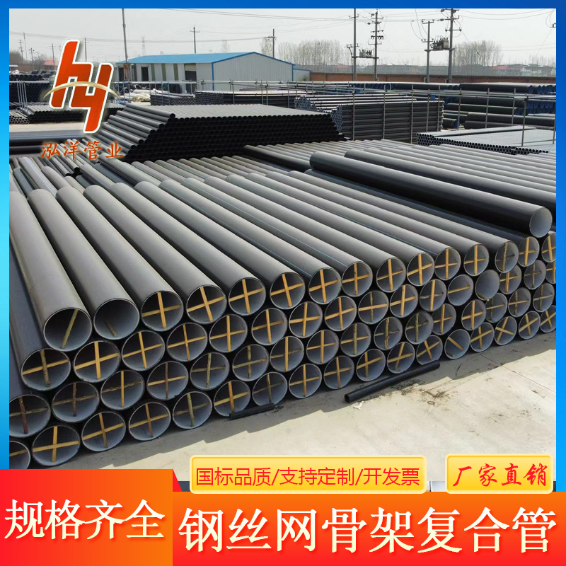 泓洋 全新料聚乙烯HDPE钢丝网骨架塑料复合pe管道厂家 规格孔径可定