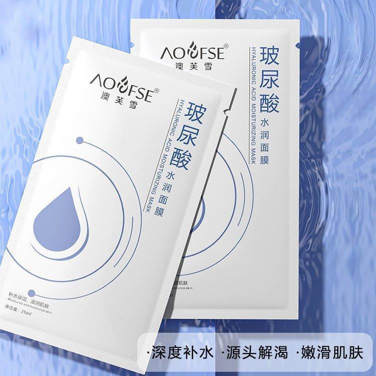 玻尿酸水润面膜补水熬夜肌舒缓修复提亮肤色蚕丝蛋白面 膜贴