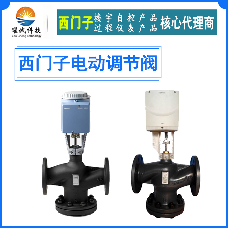 西门子电动调节阀 原装阀体VVF42KC换热机组温控阀暖通空调水阀